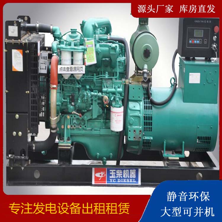 济源出租发电机 柴油发电机组安全使用注意事项